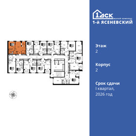 45 м², 2-комнатная квартира 9 200 000 ₽ - изображение 27