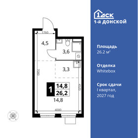 26 м², квартира-студия 5 650 000 ₽ - изображение 48