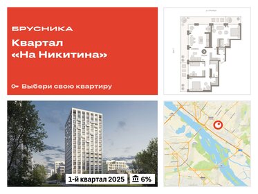 147,6 м², 3-комнатная квартира 19 620 000 ₽ - изображение 22