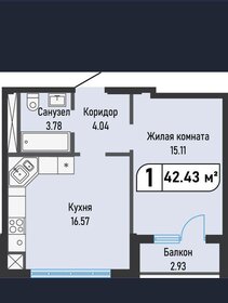 Квартира 42,4 м², 1-комнатная - изображение 5