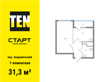 Квартира 31,3 м², 1-комнатная - изображение 1