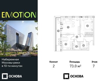 Квартира 73 м², 2-комнатные - изображение 1