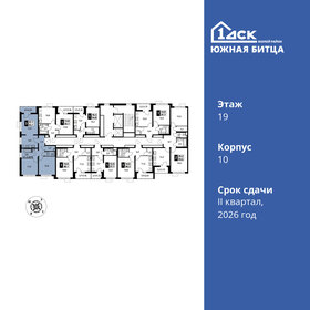 Квартира 63,1 м², 3-комнатная - изображение 2