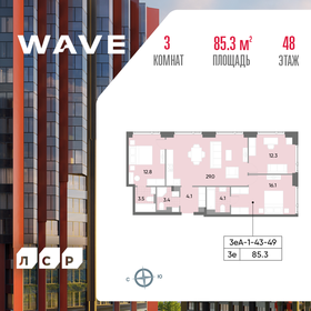 85,3 м², 3-комнатная квартира 38 377 324 ₽ - изображение 19