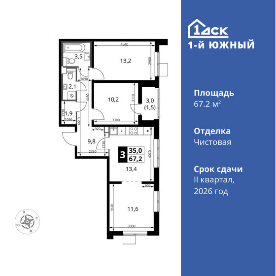 67,2 м², 3-комнатная квартира 13 597 920 ₽ - изображение 1