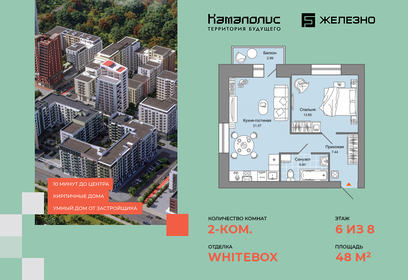 55 м², 2-комнатная квартира 8 000 000 ₽ - изображение 59