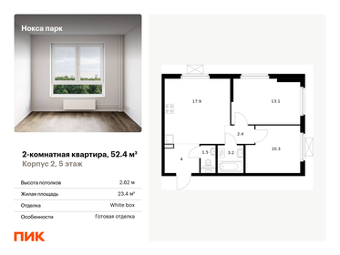 55 м², 2-комнатная квартира 10 650 000 ₽ - изображение 37