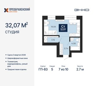 30,3 м², квартира-студия 7 400 000 ₽ - изображение 30