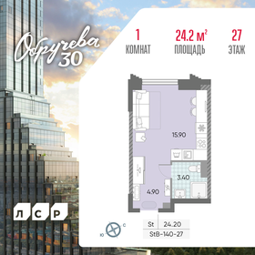 Квартира 24,2 м², студия - изображение 1