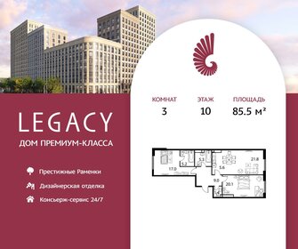 85,5 м², 3-комнатная квартира 52 326 000 ₽ - изображение 20