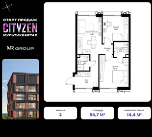 Квартира 54,7 м², 2-комнатная - изображение 1