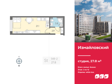 28,7 м², квартира-студия 10 900 000 ₽ - изображение 75