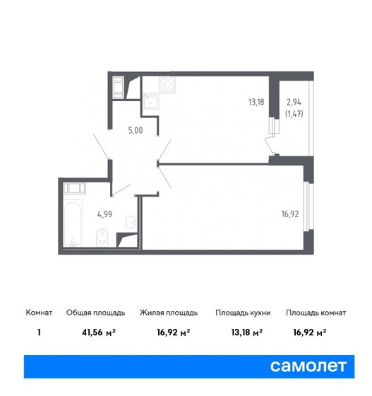 41,6 м², 1-комнатная квартира 8 879 253 ₽ - изображение 1