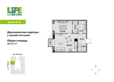 Квартира 46,5 м², 2-комнатная - изображение 1