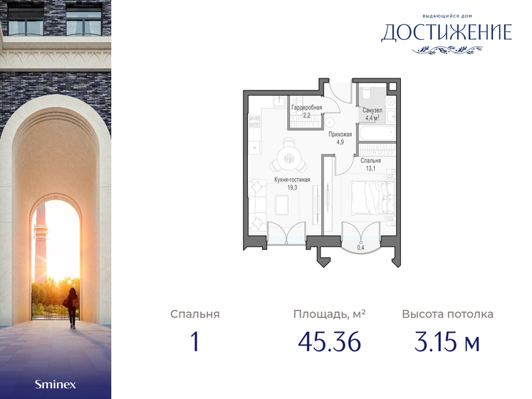 45,4 м², 1-комнатная квартира 28 590 000 ₽ - изображение 1