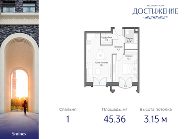 46,9 м², 1-комнатная квартира 26 560 000 ₽ - изображение 45
