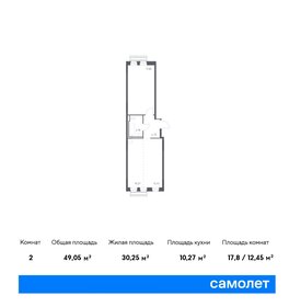 Квартира 49,1 м², 1-комнатная - изображение 1