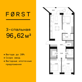 85,6 м², 3-комнатная квартира 46 186 596 ₽ - изображение 16