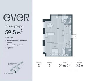 59,4 м², 2-комнатная квартира 28 915 920 ₽ - изображение 48