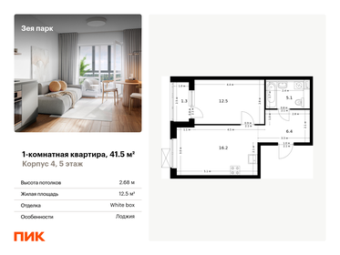 40 м², 1-комнатная квартира 5 800 000 ₽ - изображение 60