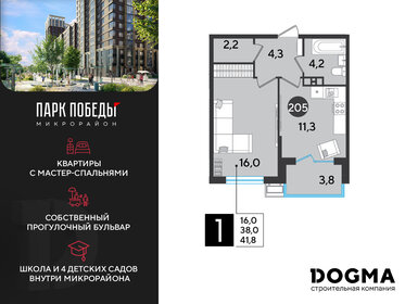 Квартира 41,8 м², 1-комнатная - изображение 1