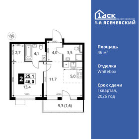 Квартира 46 м², 2-комнатная - изображение 1