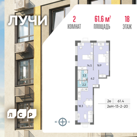 61,7 м², 2-комнатная квартира 20 146 530 ₽ - изображение 43