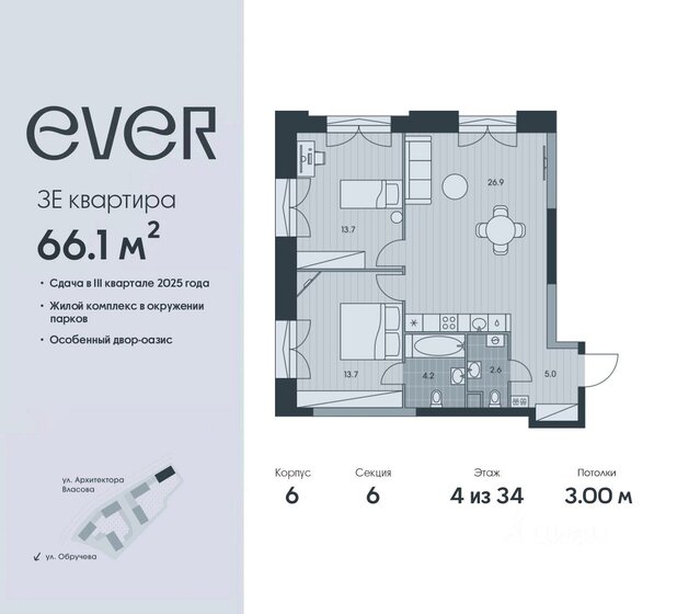 66,1 м², 3-комнатная квартира 29 057 560 ₽ - изображение 1