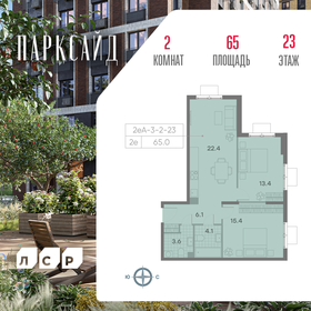 67,6 м², 2-комнатная квартира 29 504 020 ₽ - изображение 35