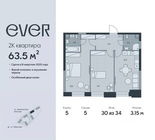 59,4 м², 2-комнатная квартира 28 915 920 ₽ - изображение 47