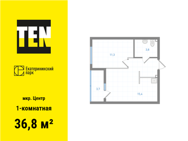 Квартира 36,8 м², 1-комнатная - изображение 1