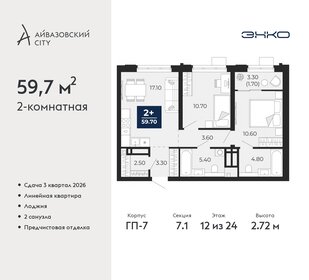 52,6 м², 2-комнатная квартира 8 390 000 ₽ - изображение 45