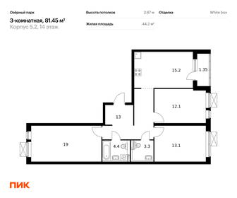 85 м², 3-комнатная квартира 8 299 000 ₽ - изображение 45