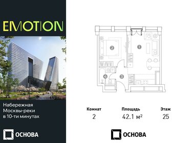 38,7 м², 2-комнатная квартира 21 000 000 ₽ - изображение 58