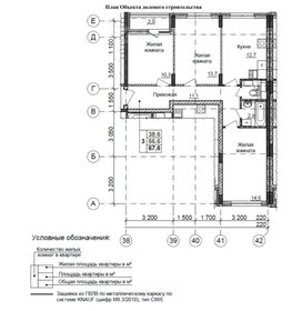 Квартира 67,6 м², 3-комнатная - изображение 1