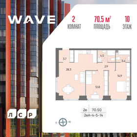 70,8 м², 2-комнатная квартира 25 062 138 ₽ - изображение 36