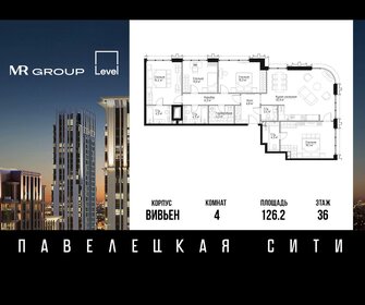 Квартира 126,2 м², 4-комнатная - изображение 1