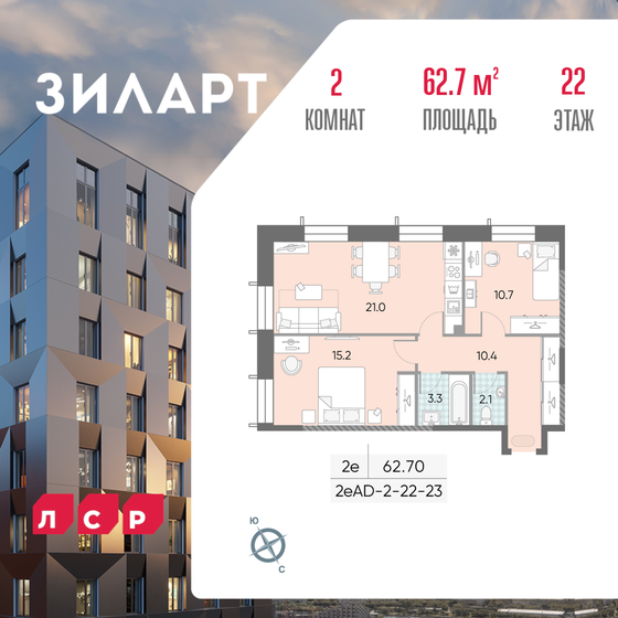 62,7 м², 2-комнатная квартира 26 551 130 ₽ - изображение 1
