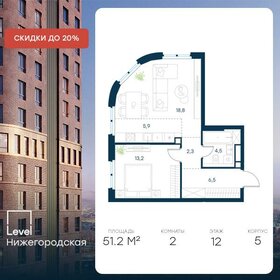 Квартира 51,2 м², 2-комнатная - изображение 1