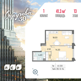 42,3 м², 1-комнатная квартира 23 190 128 ₽ - изображение 38