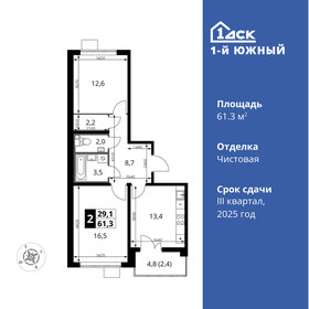 61,5 м², 2-комнатная квартира 13 650 000 ₽ - изображение 69