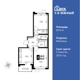 61,4 м², 2-комнатная квартира 12 329 120 ₽ - изображение 50