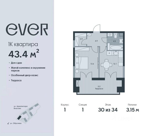 43,4 м², 1-комнатная квартира 22 850 100 ₽ - изображение 44