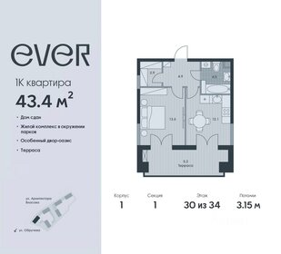 40,1 м², 1-комнатная квартира 19 900 000 ₽ - изображение 173