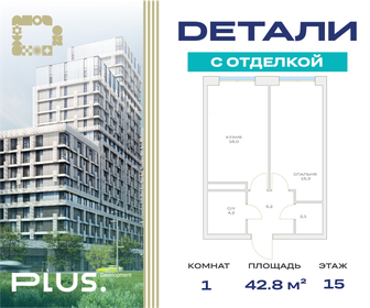 Купить квартиру площадью 14 кв.м. в районе Московский в Санкт-Петербурге и ЛО - изображение 1