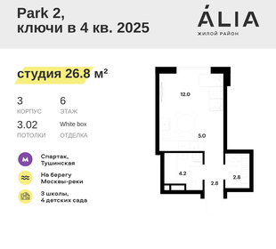 27,4 м², квартира-студия 15 575 000 ₽ - изображение 57