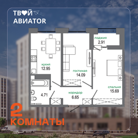 43,3 м², 2-комнатная квартира 8 000 000 ₽ - изображение 83