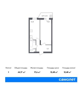 Квартира 44,2 м², 1-комнатная - изображение 1