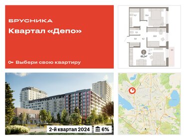 61,6 м², 2-комнатная квартира 8 450 000 ₽ - изображение 14