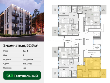 43,4 м², 2-комнатная квартира 6 150 000 ₽ - изображение 80
